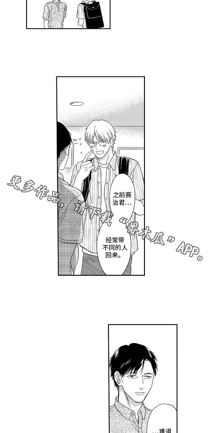 第12章：像往常一样3