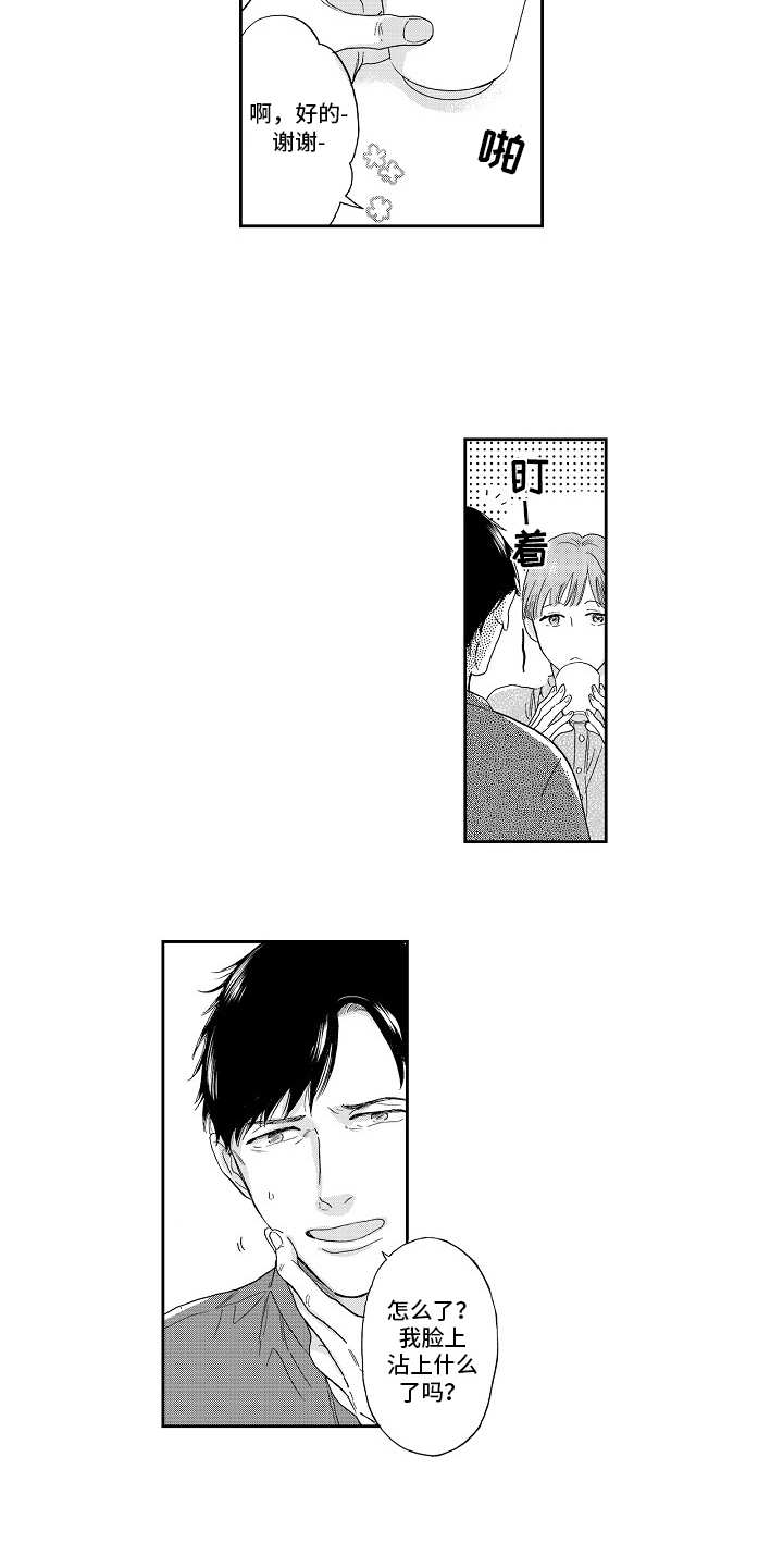 第14章：是我的4