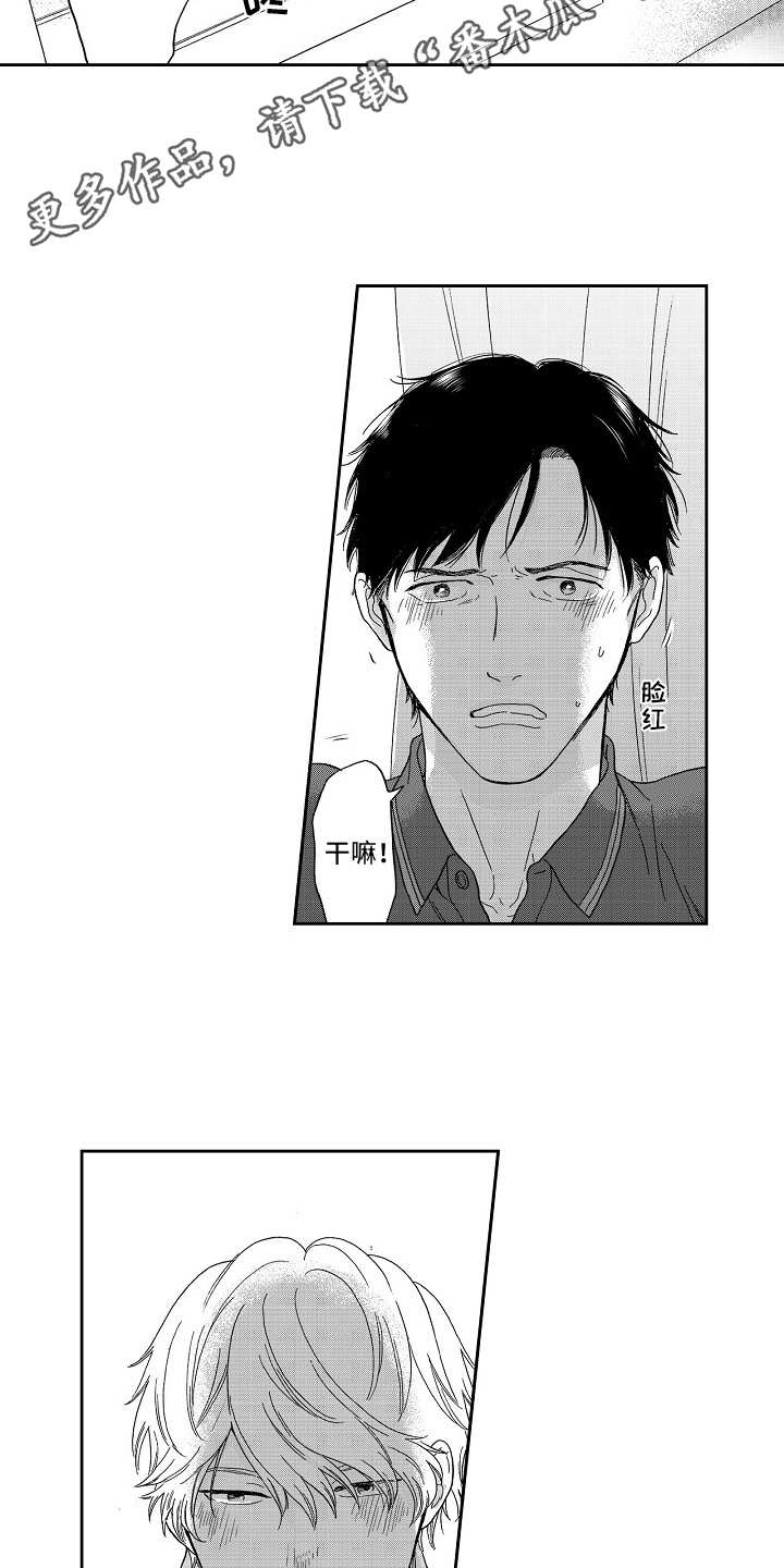 第9章：情不自禁3