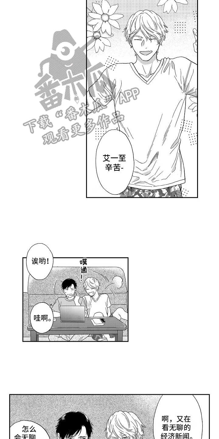 第7章：没法拒绝1