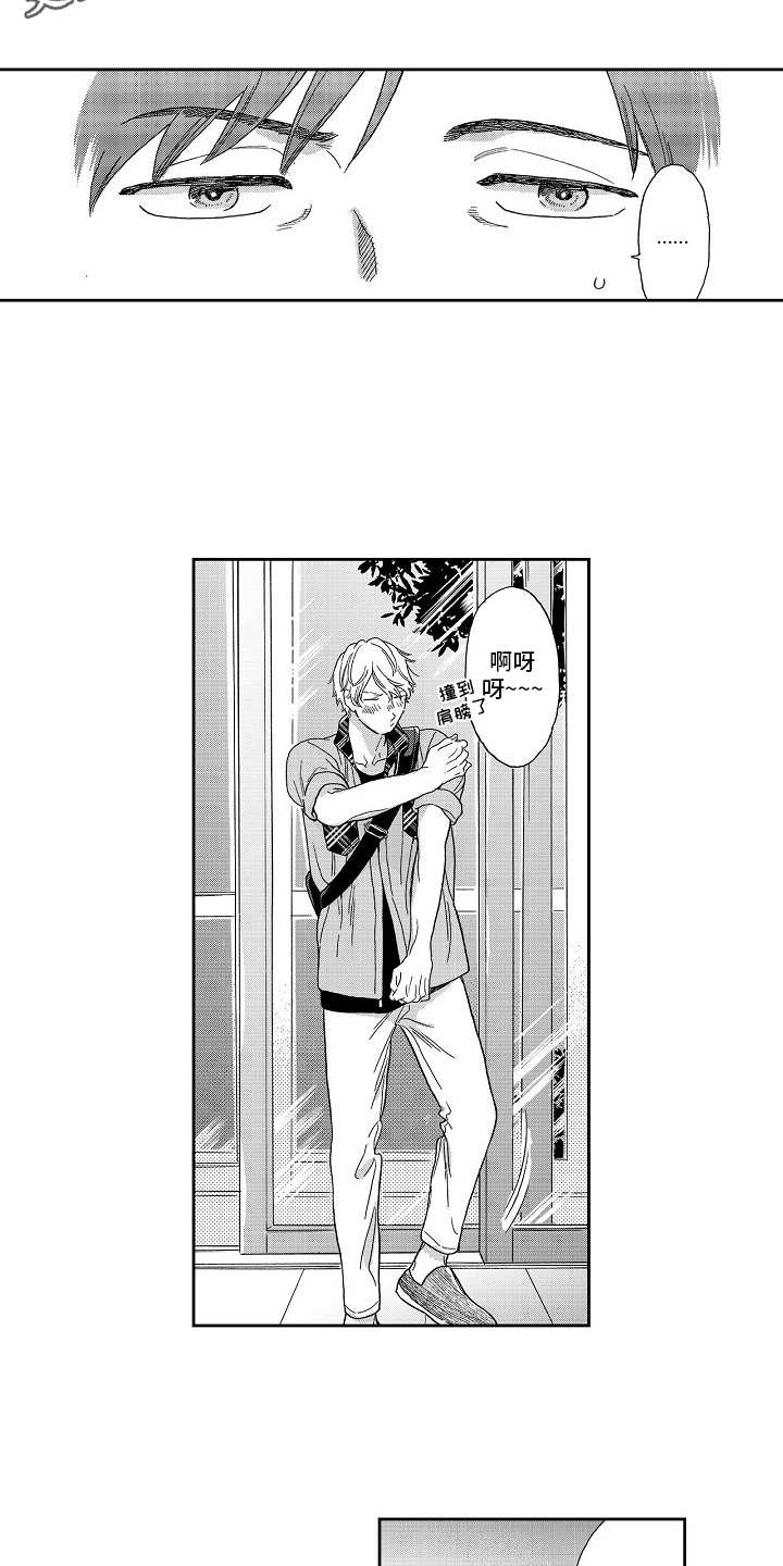 第8章：喝醉了3