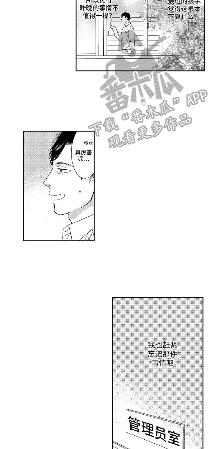 第5章：被拍下1