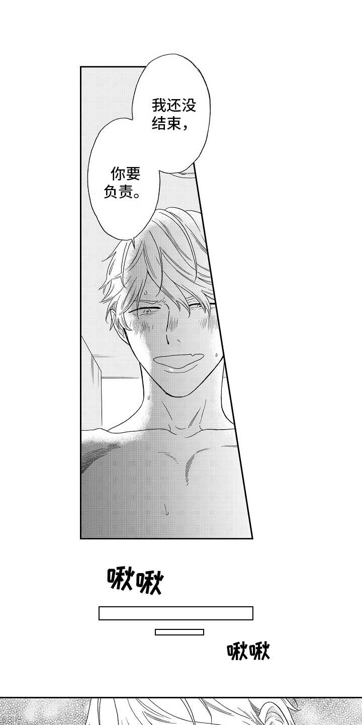 第3章：猝不及防4