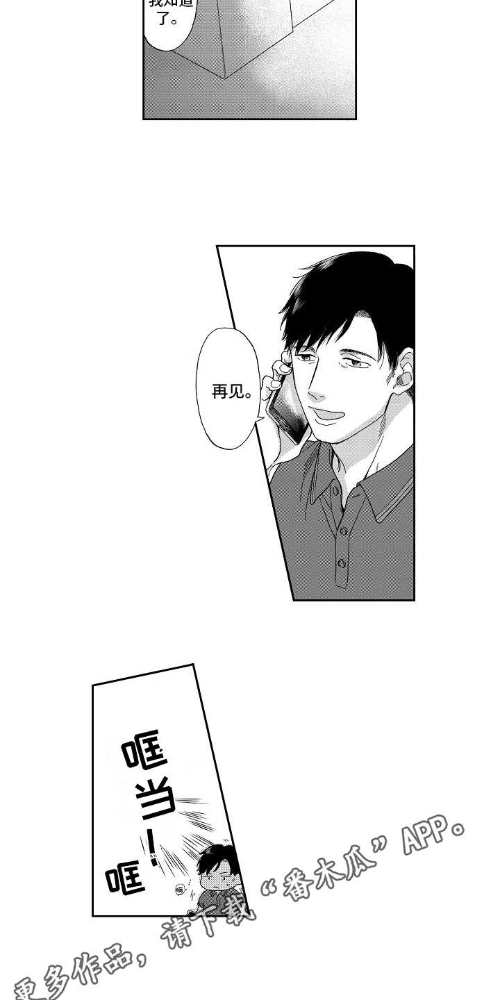 第8章：喝醉了2