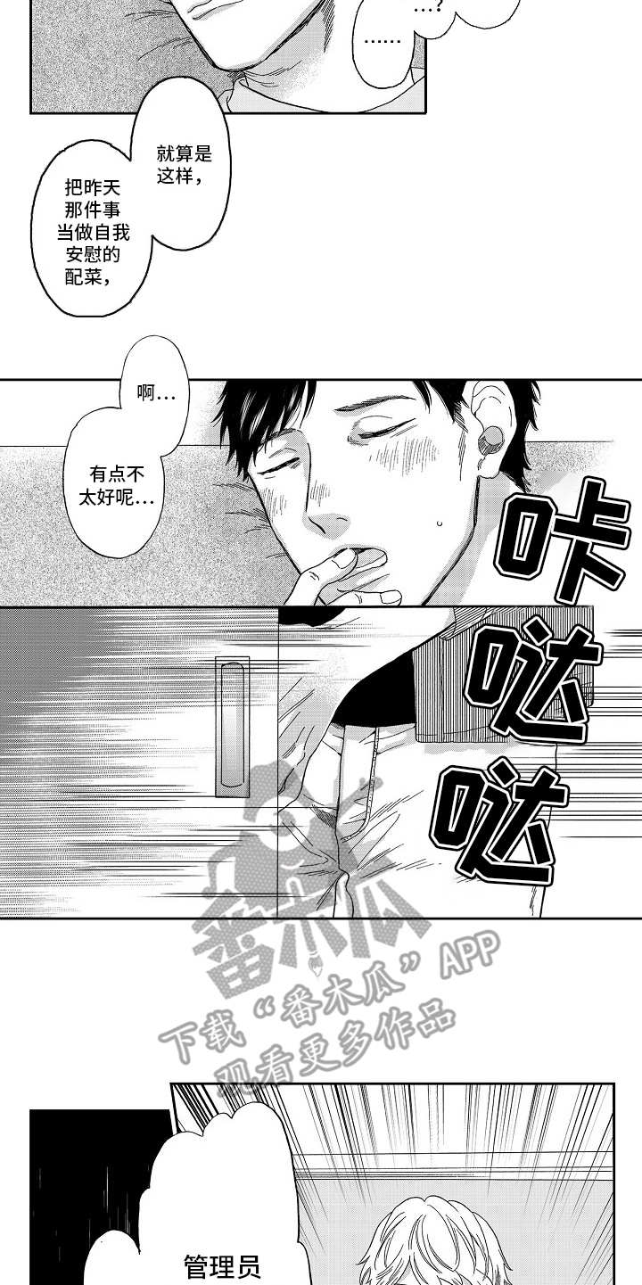 第5章：被拍下4