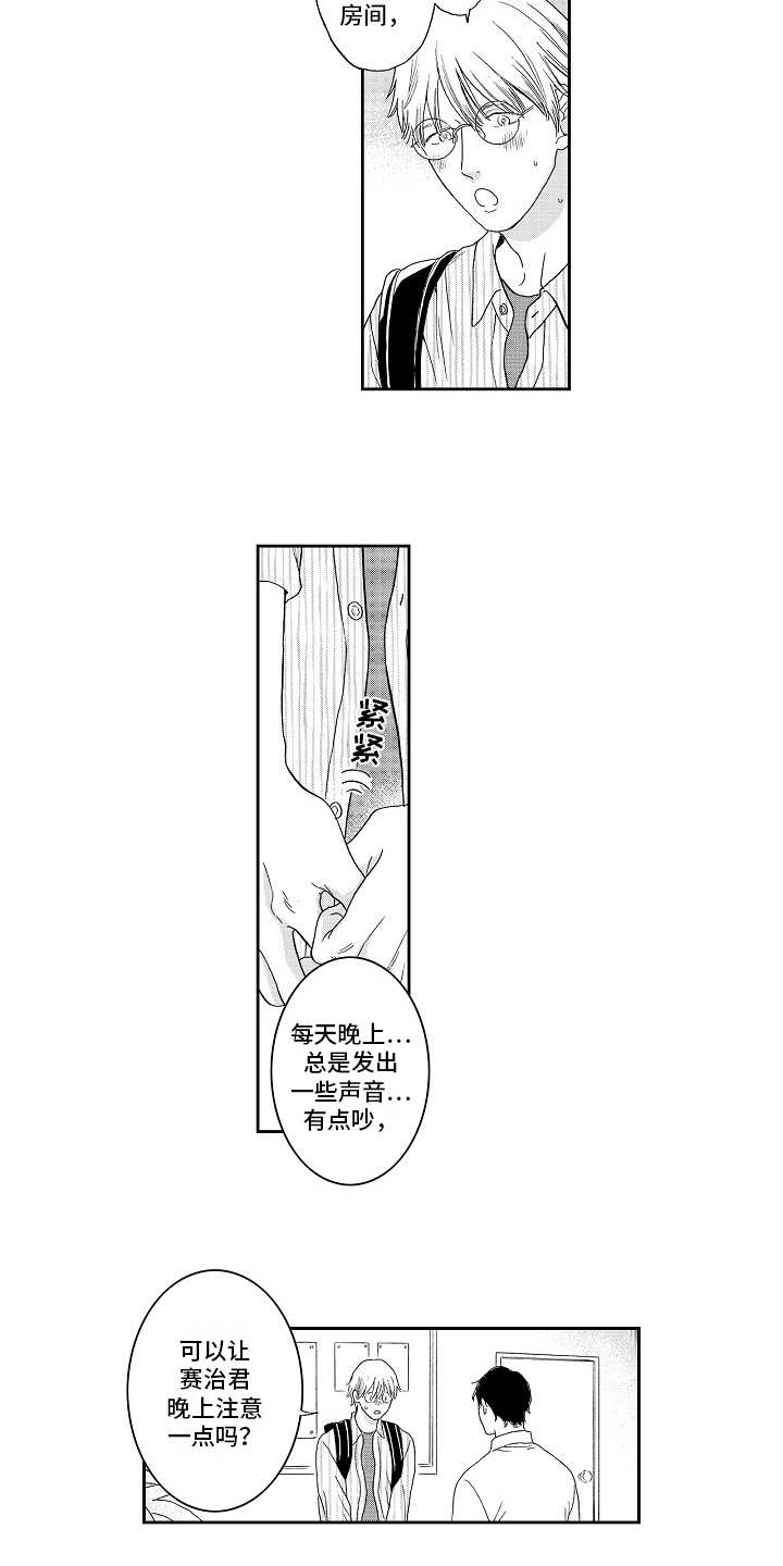 第1章：管理员2