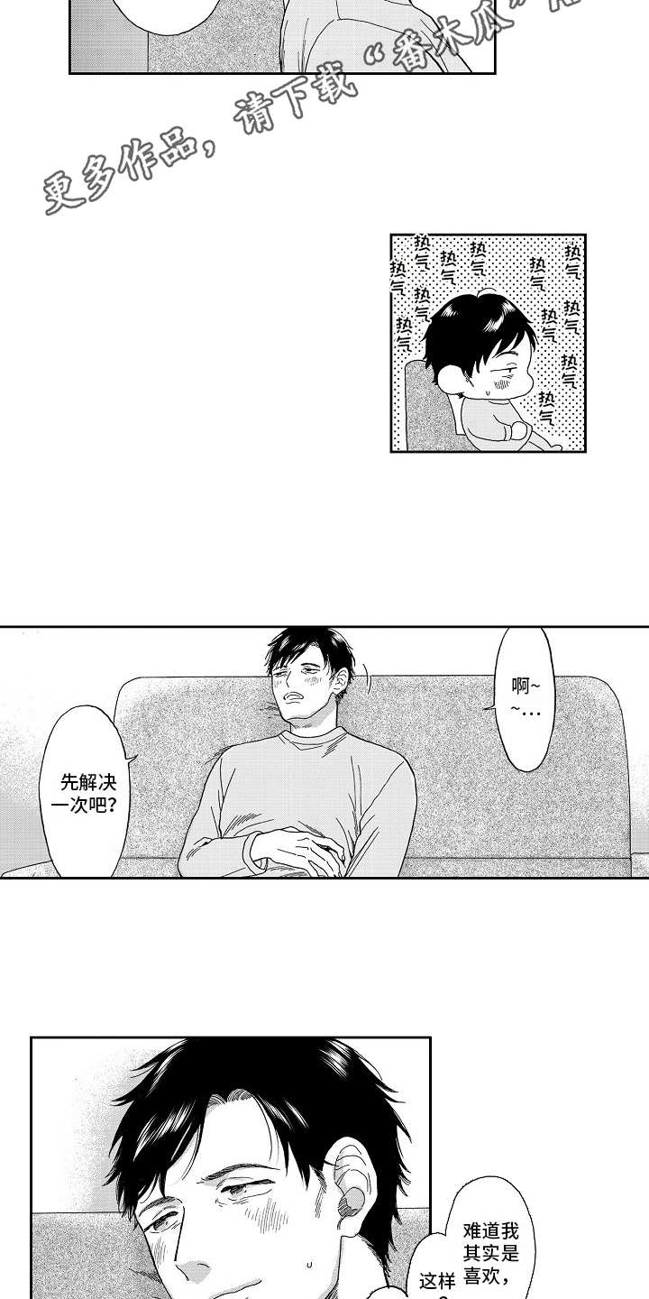 第5章：被拍下3