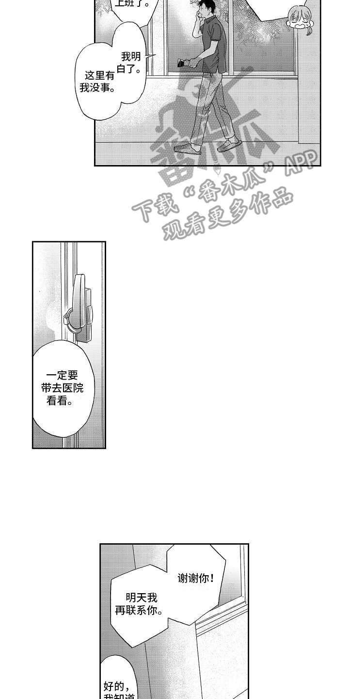 第8章：喝醉了1