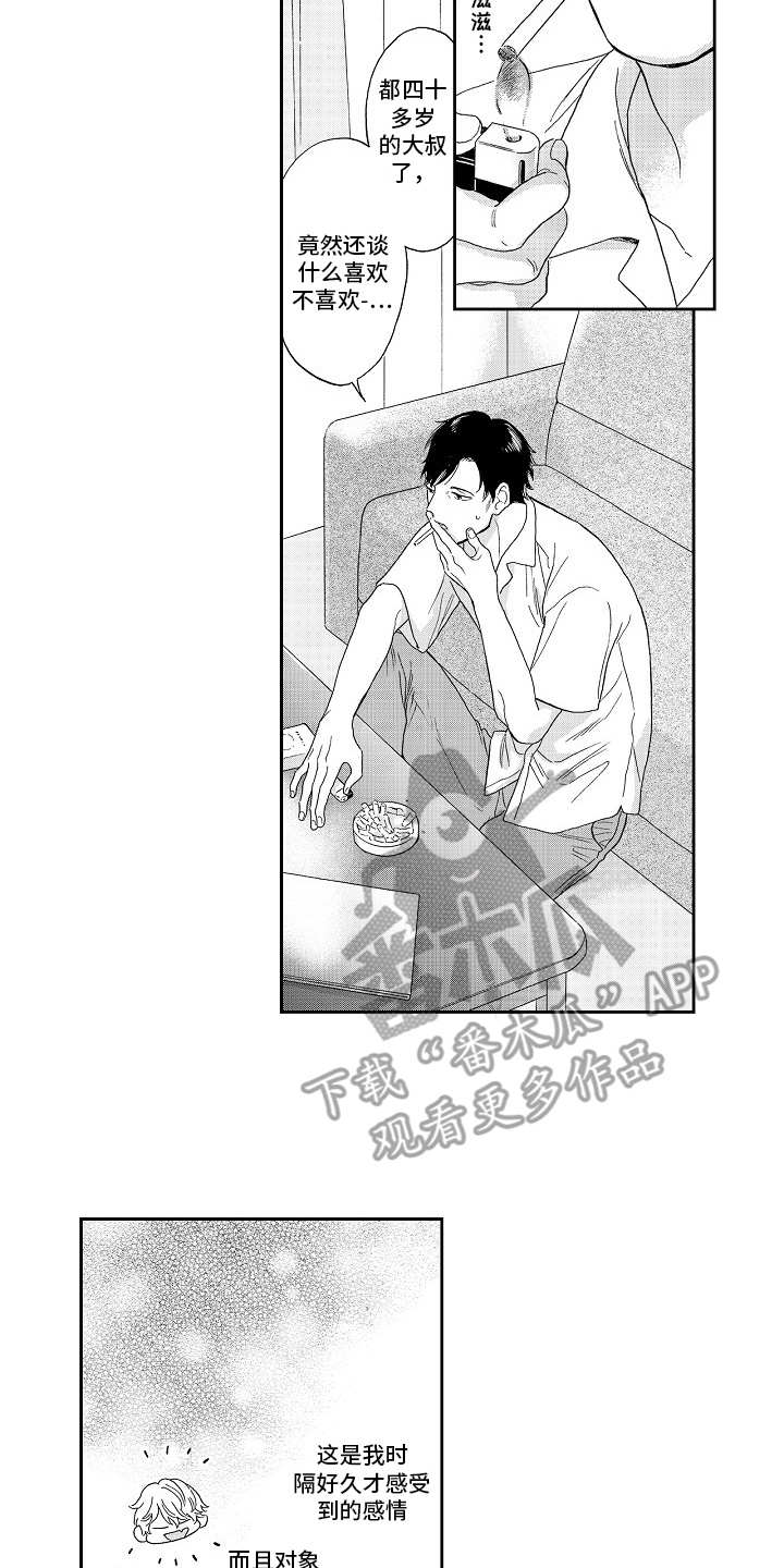 第14章：是我的1