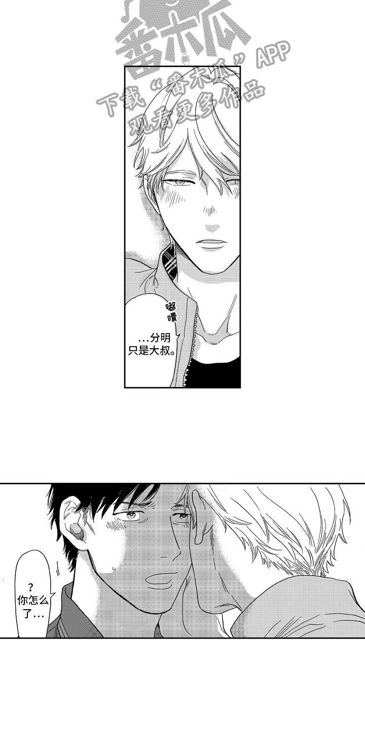 第9章：情不自禁1