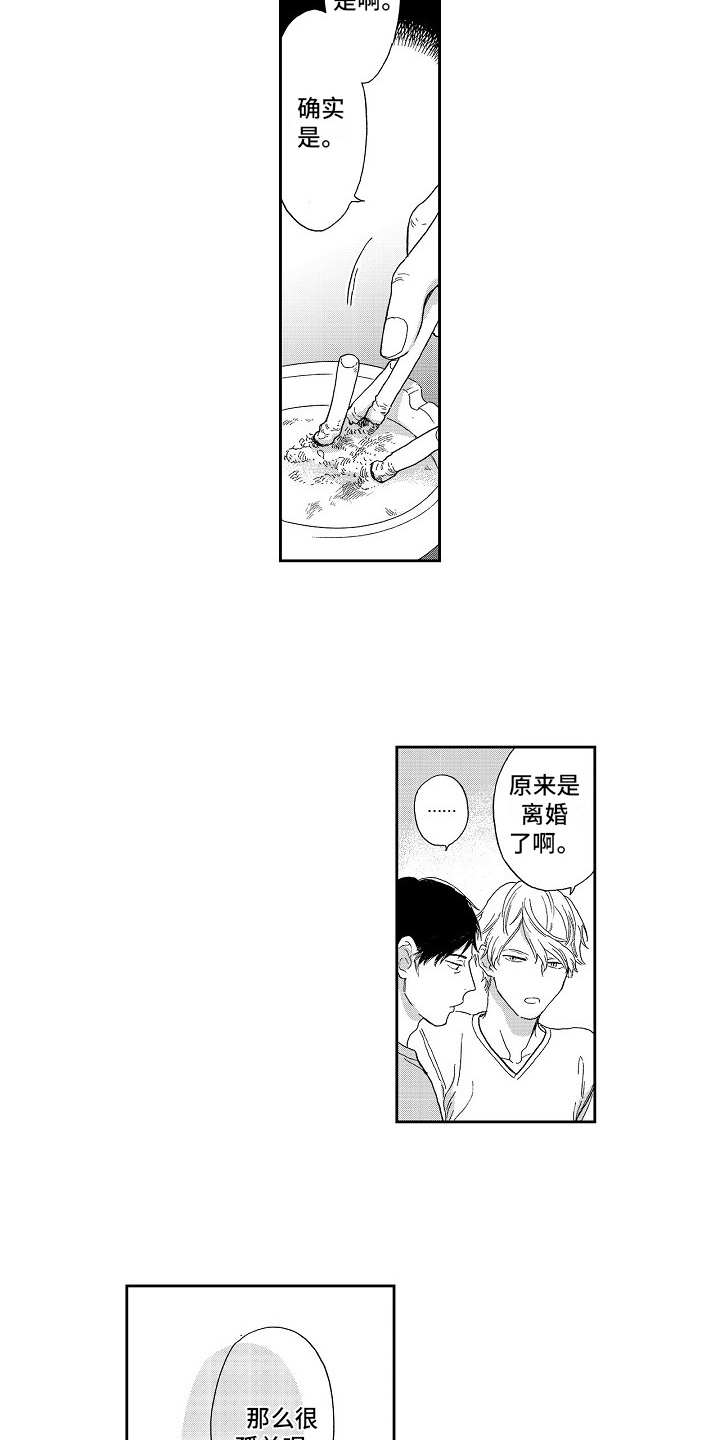 第7章：没法拒绝3