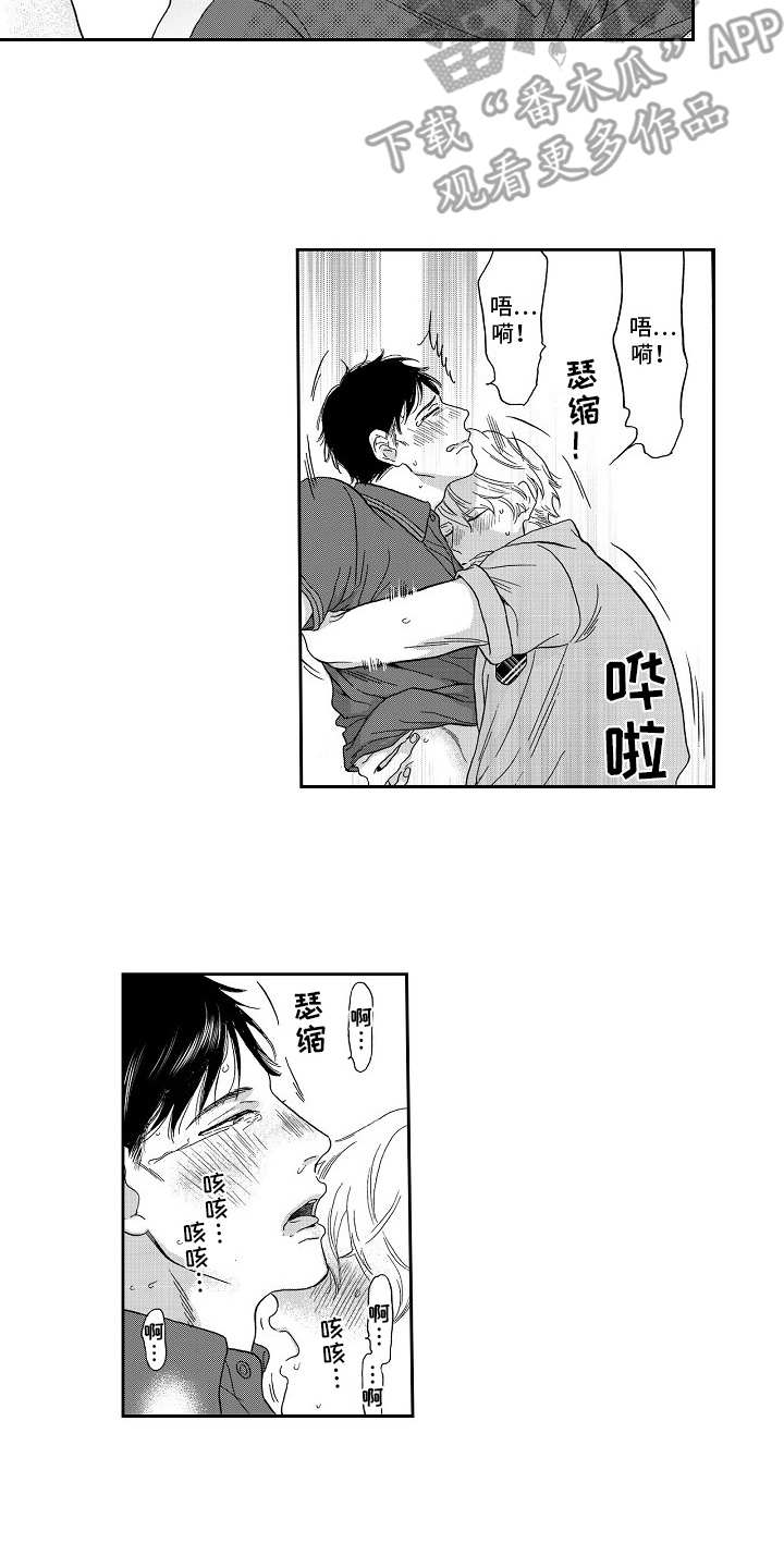 第11章：自作多情1