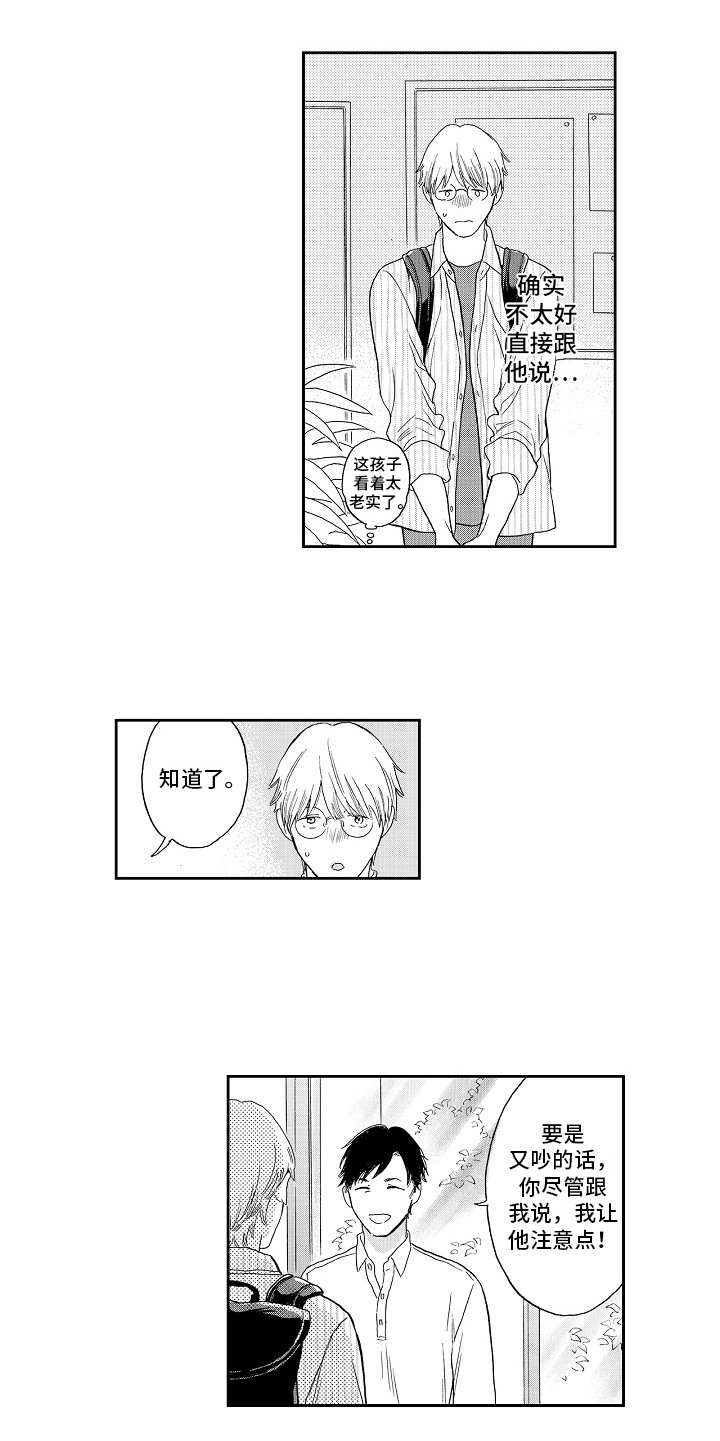 第1章：管理员4