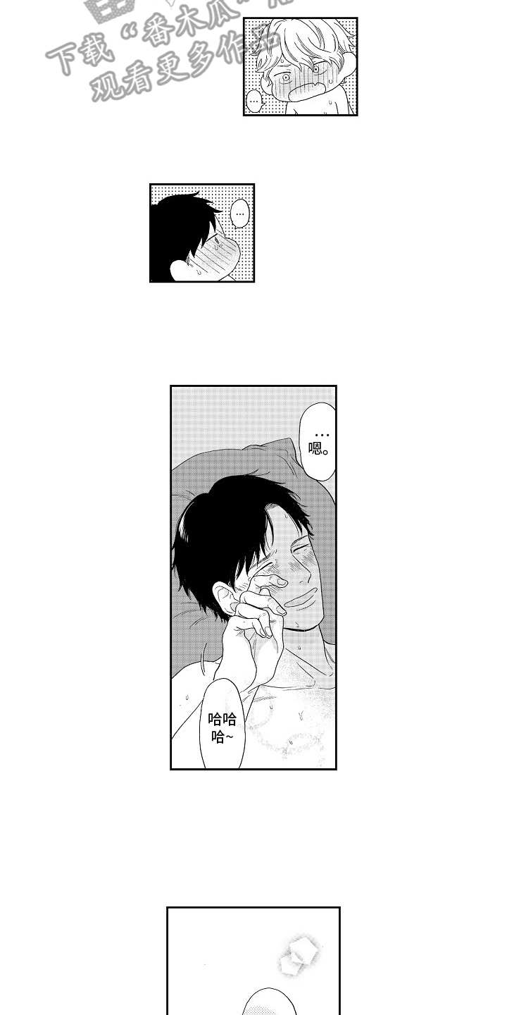 第19章：表白（完结）1