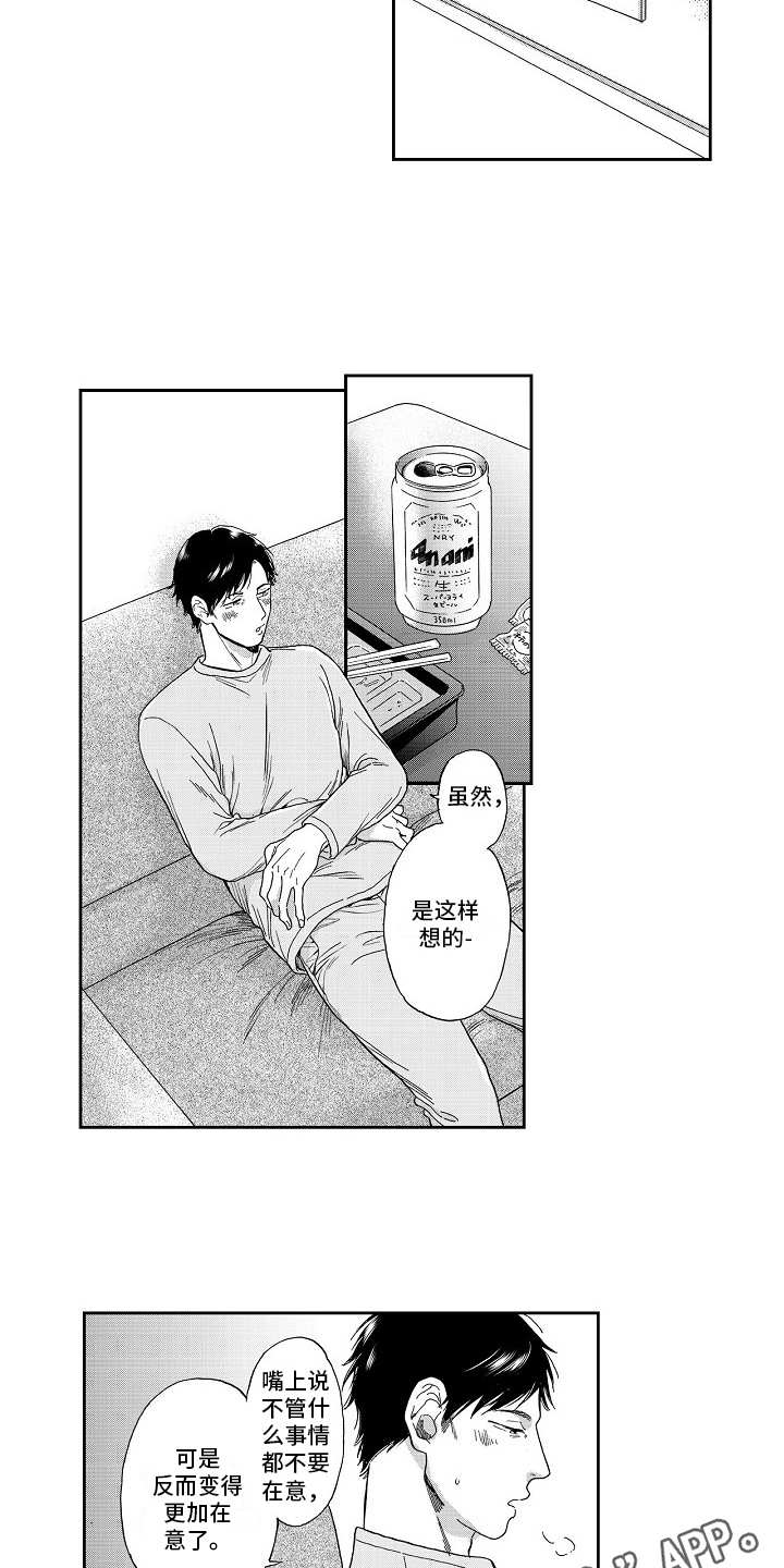 第5章：被拍下2