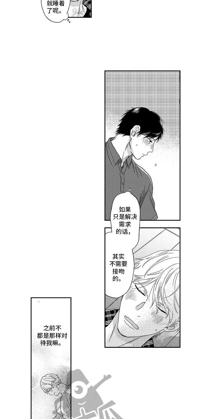 第11章：自作多情4