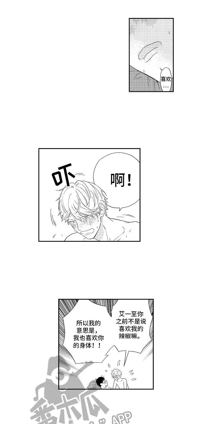 第19章：表白（完结）0