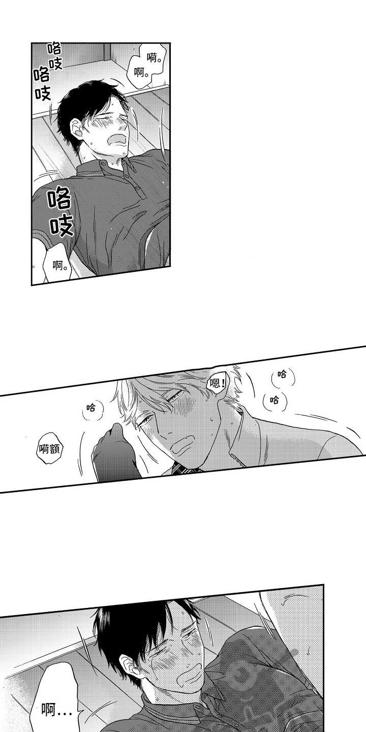 第11章：自作多情0