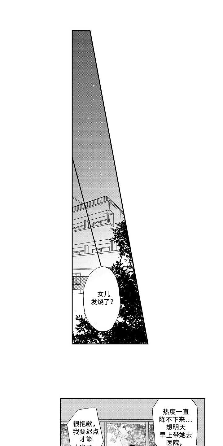 第8章：喝醉了0