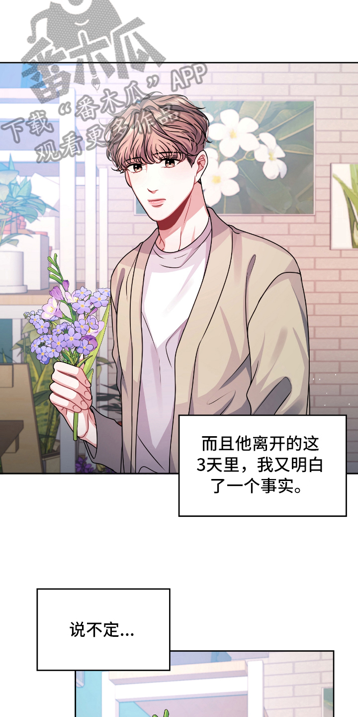 第18章：突如其来3