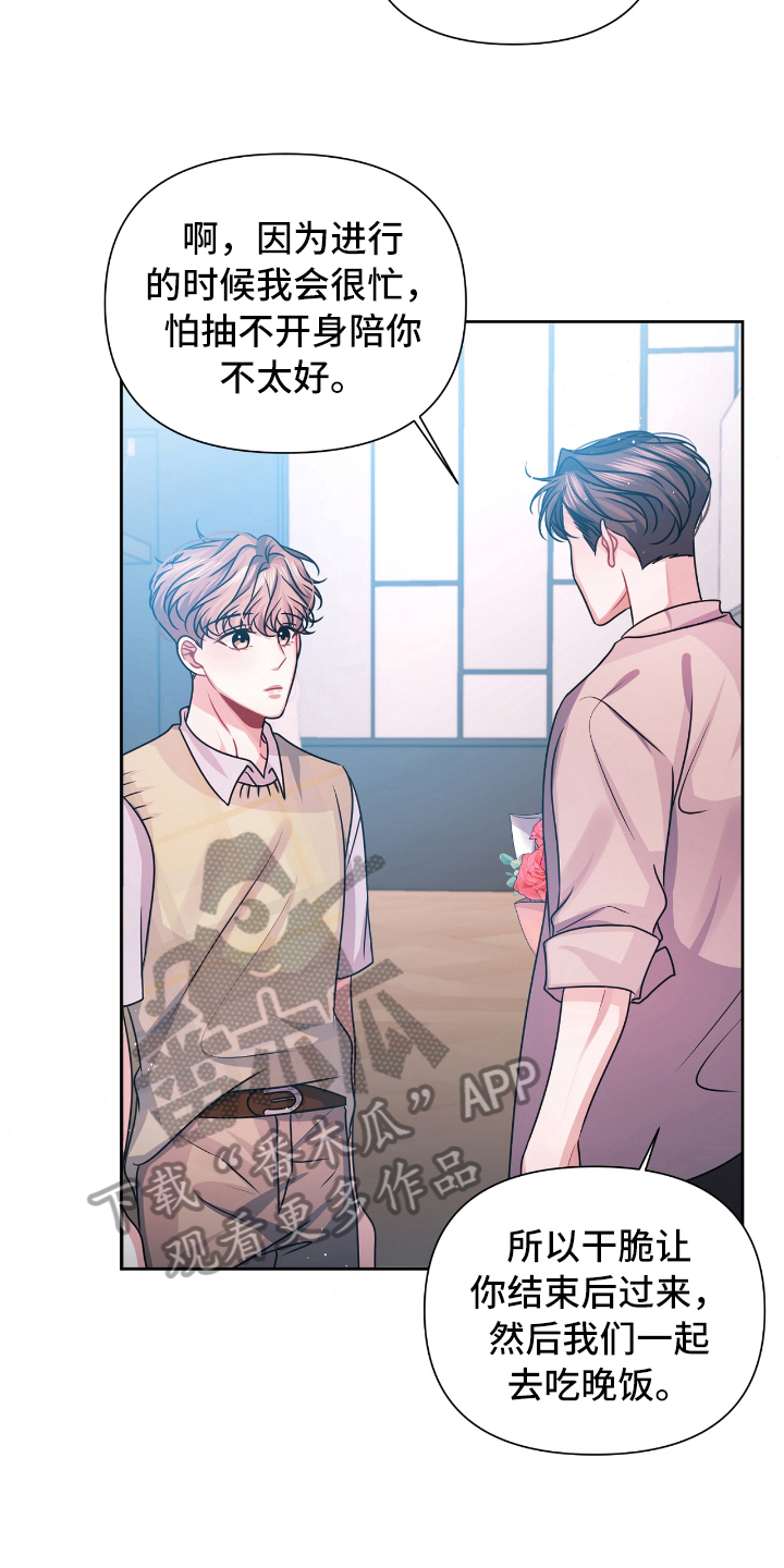 第25章：最适合的颜色【完结】4