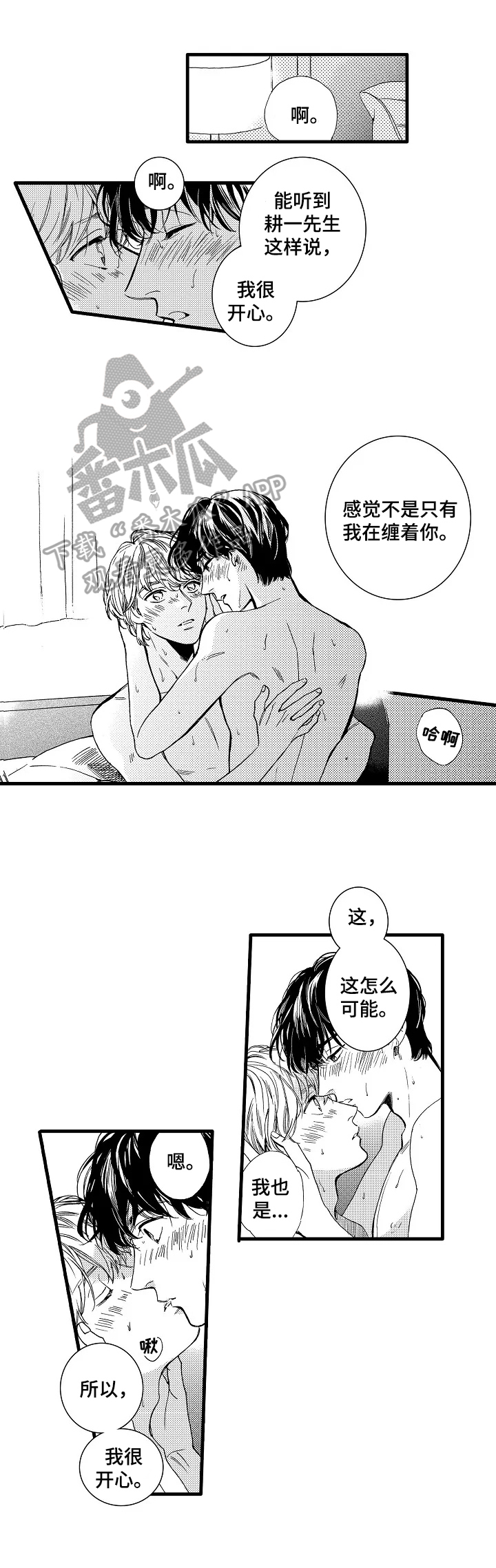 第31章：【番外】期待开演2