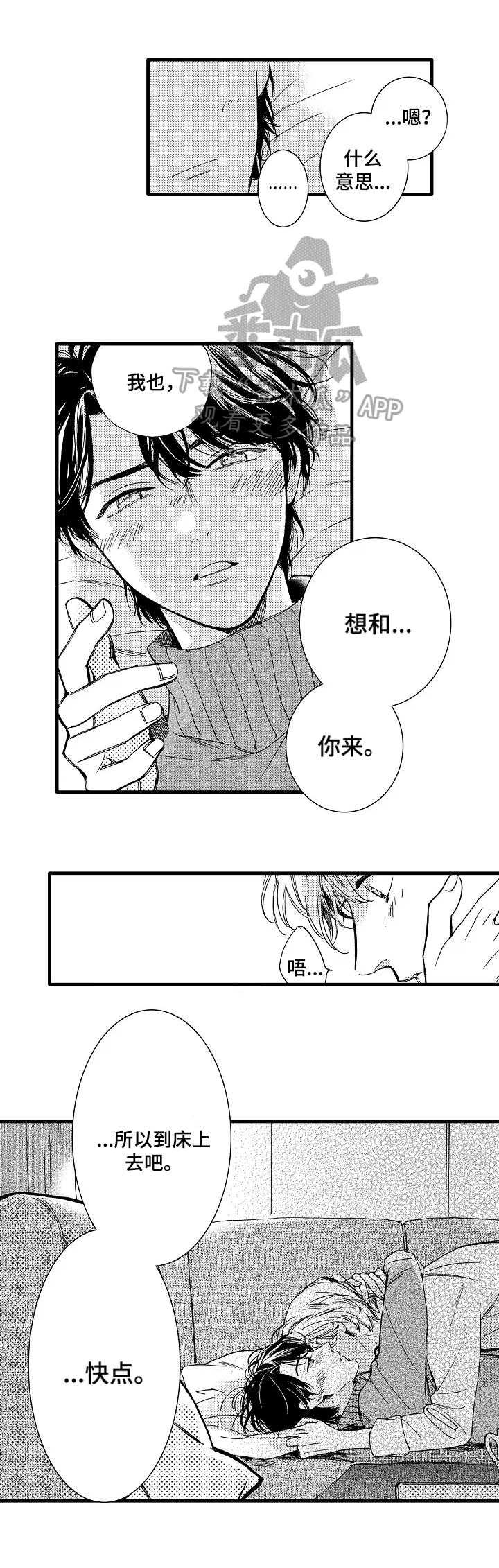 第31章：【番外】期待开演1