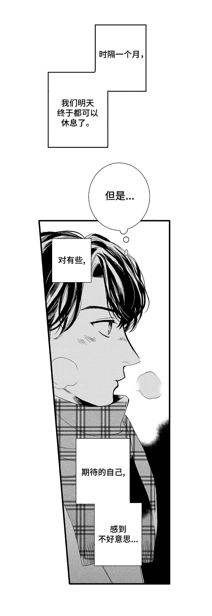 第30章：【番外】美食2