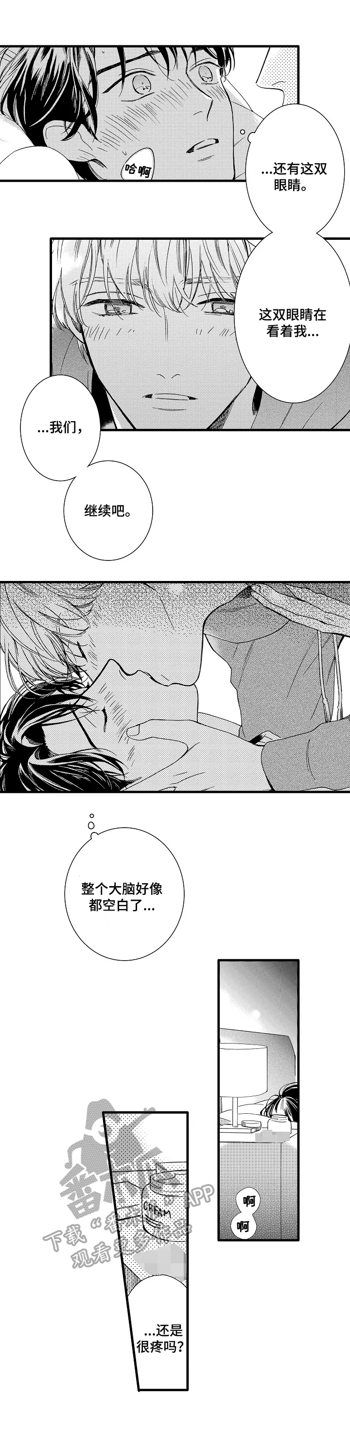 第27章：大脑空白4