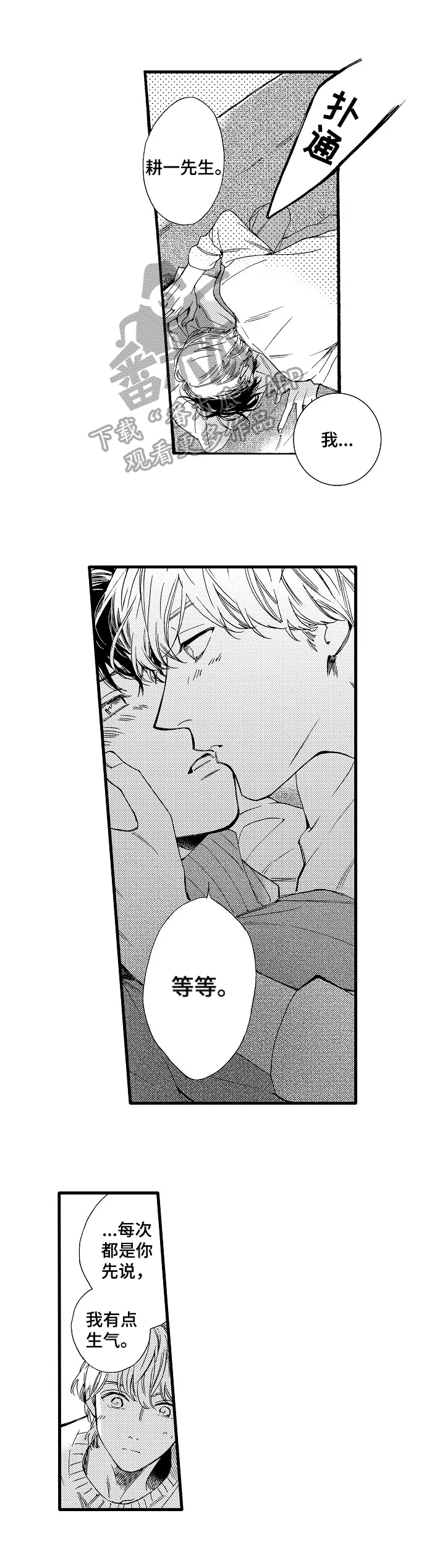 第31章：【番外】期待开演0