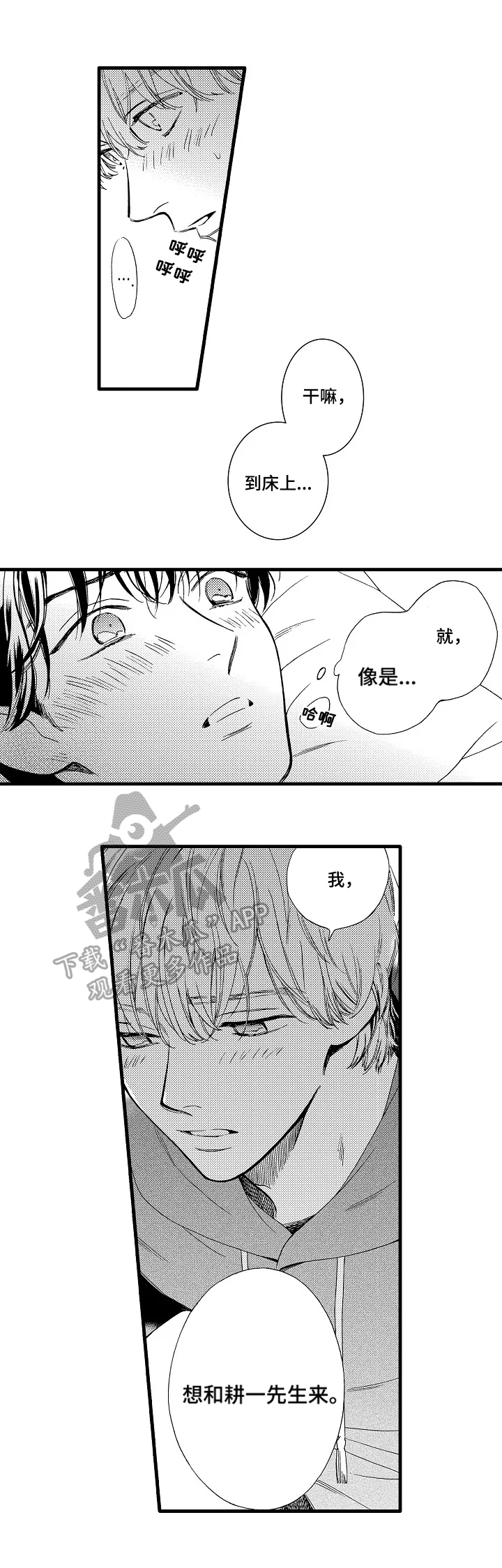 第27章：大脑空白0