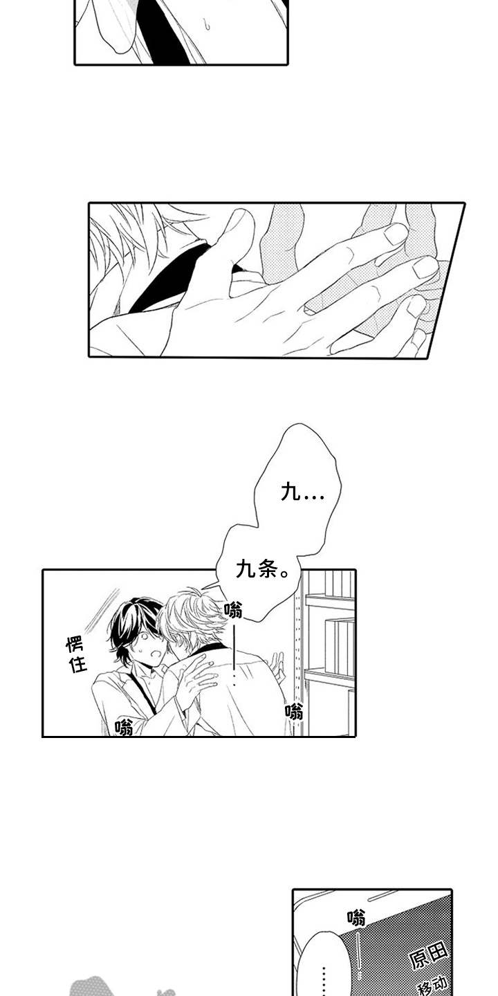 第19章：确认心意3