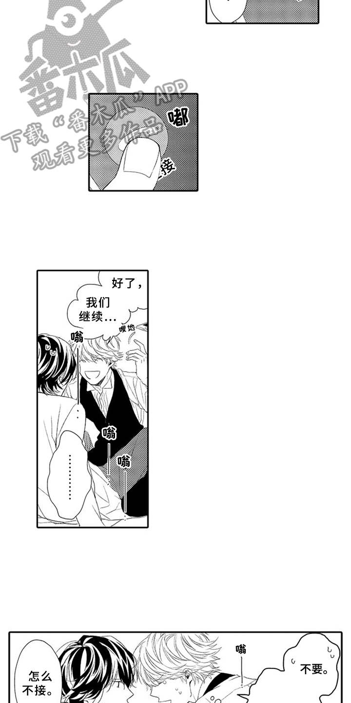 第19章：确认心意4