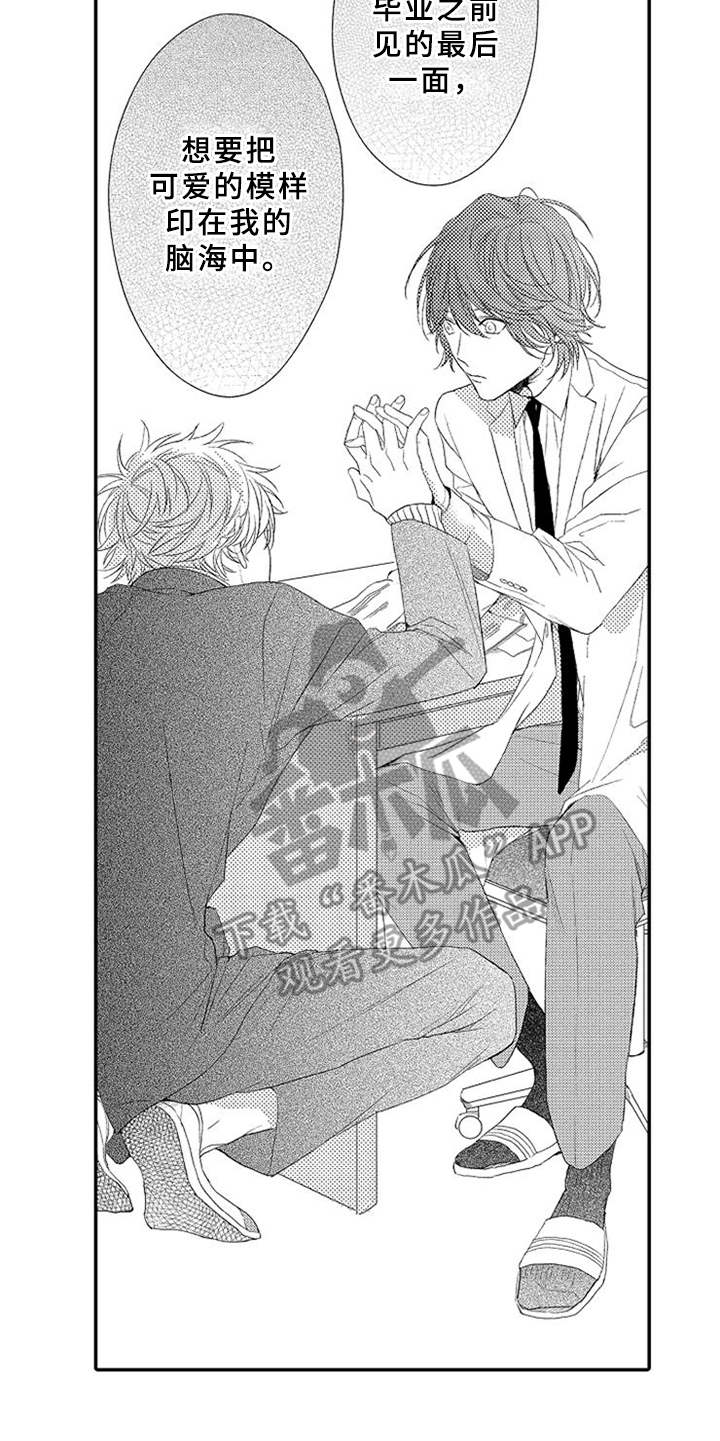 第23章：用心的表达4