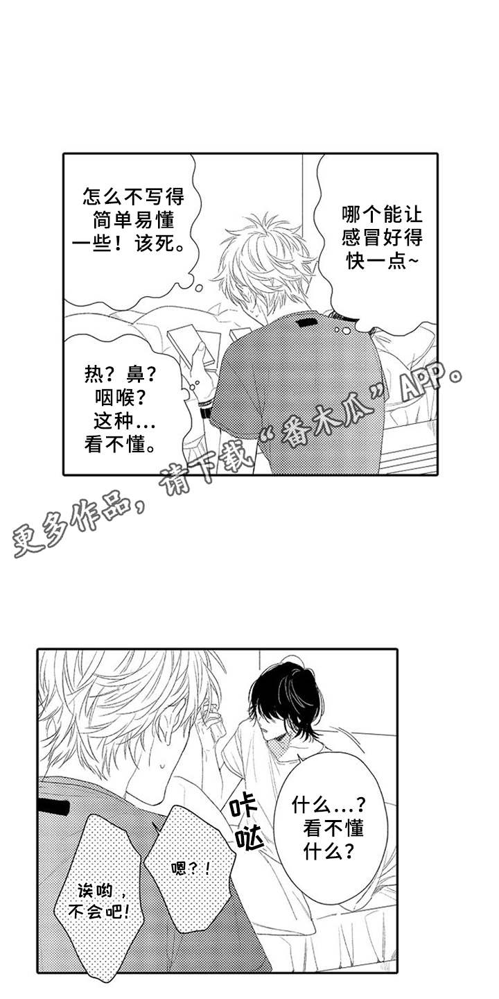 第6章：手忙脚乱3