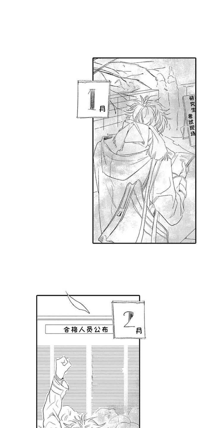 第27章：喜欢你（完结）4