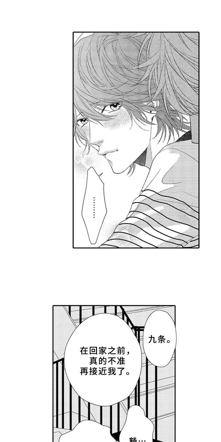 第15章：掉以轻心0