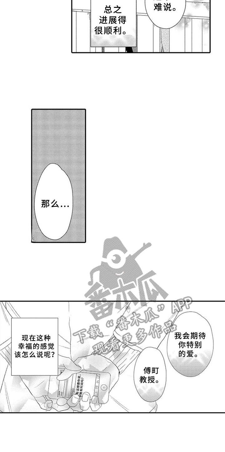 第21章：趁人之危4