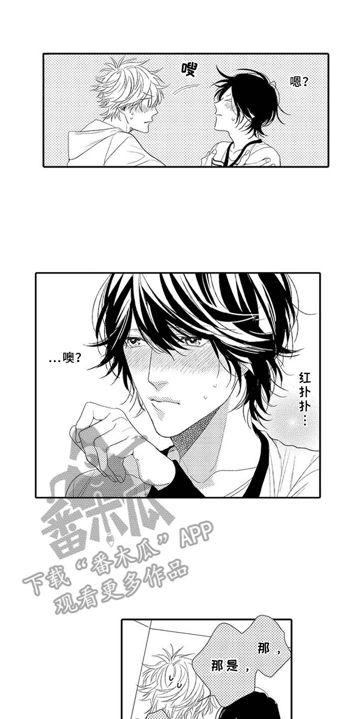 第13章：独特回忆0