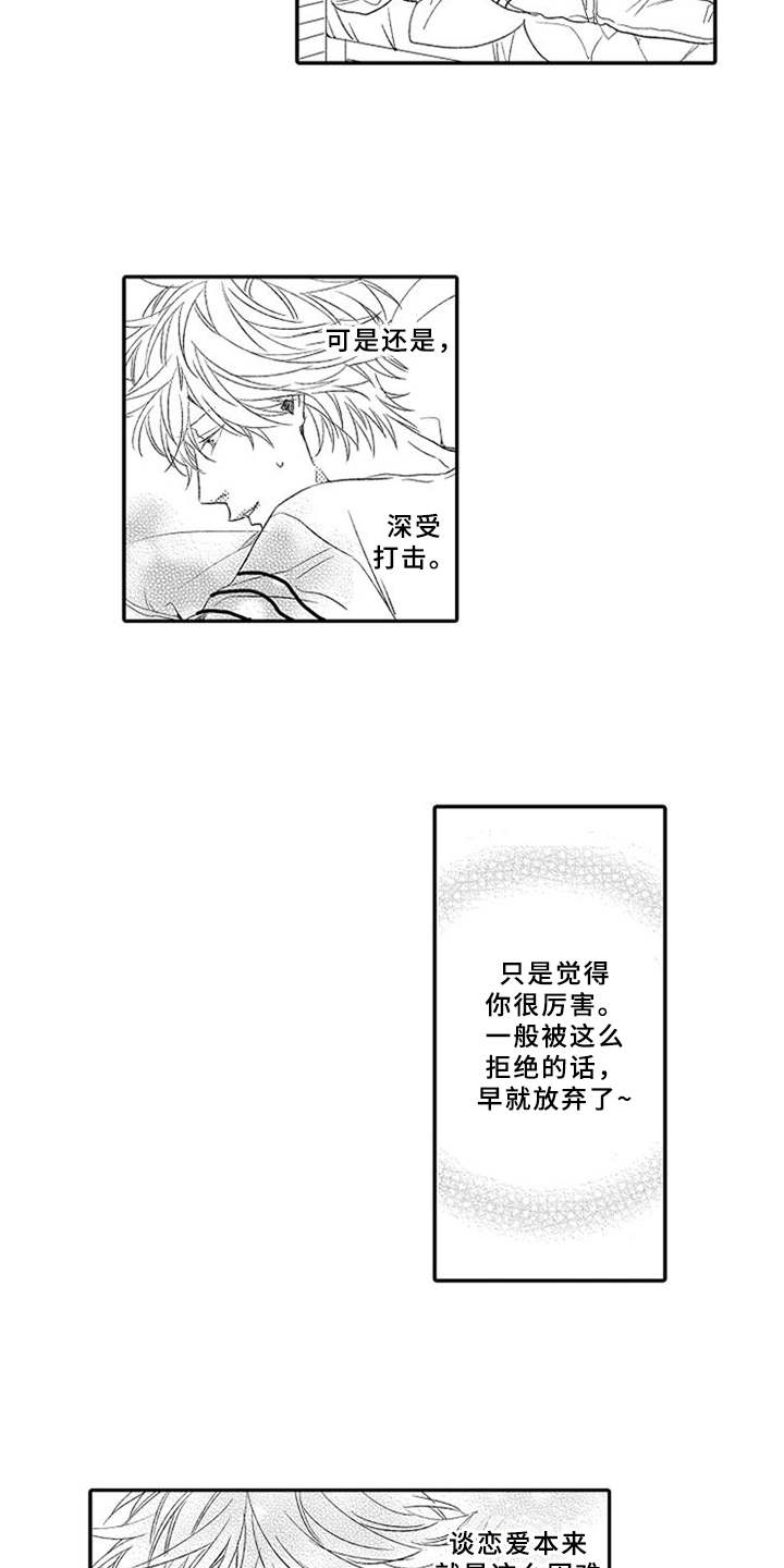 第2章：拒之门外1