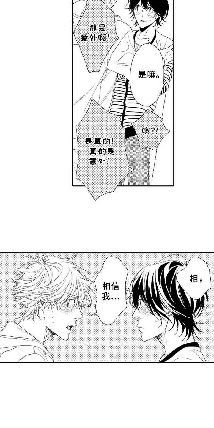 第13章：独特回忆1