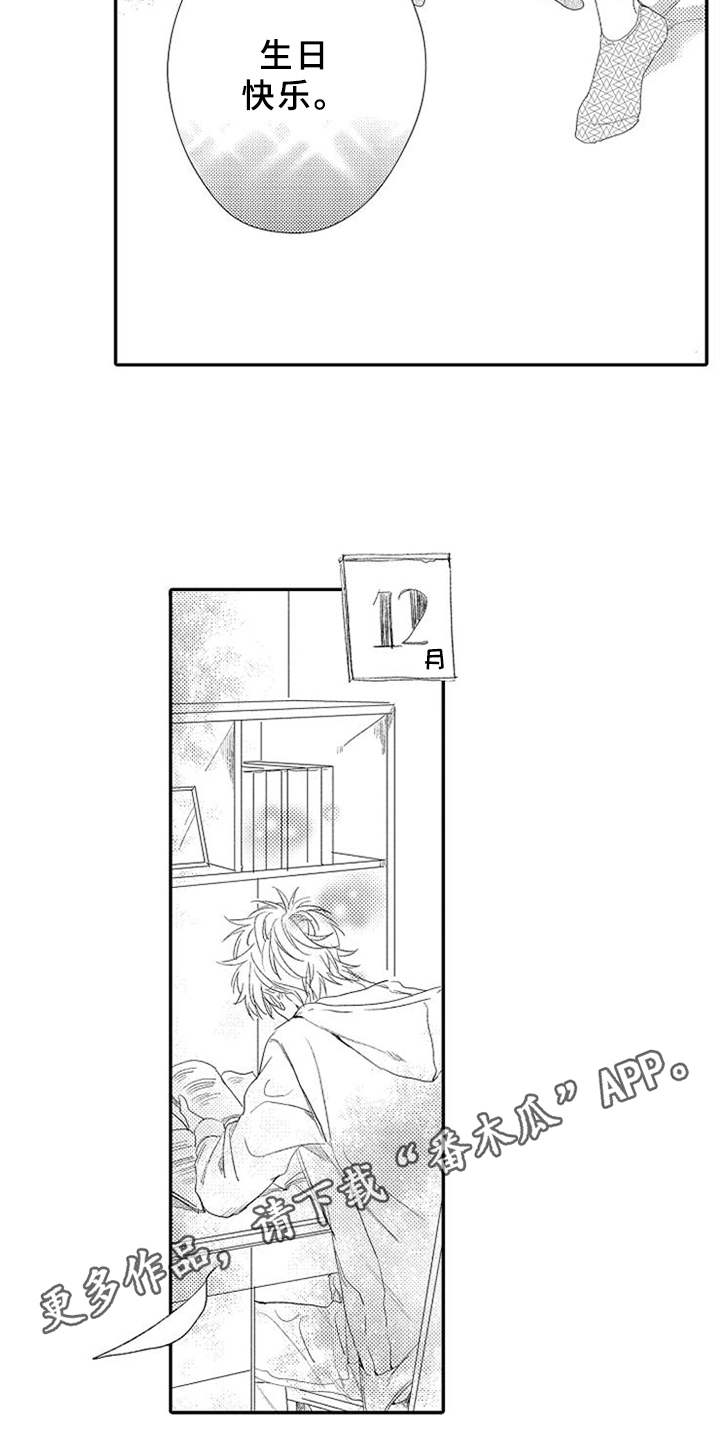 第27章：喜欢你（完结）3