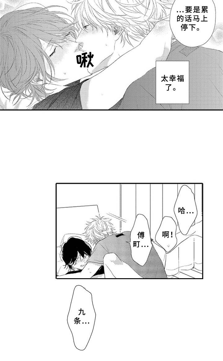 第9章：保持距离4