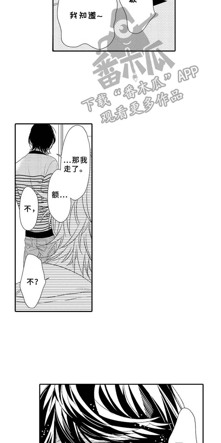 第15章：掉以轻心1