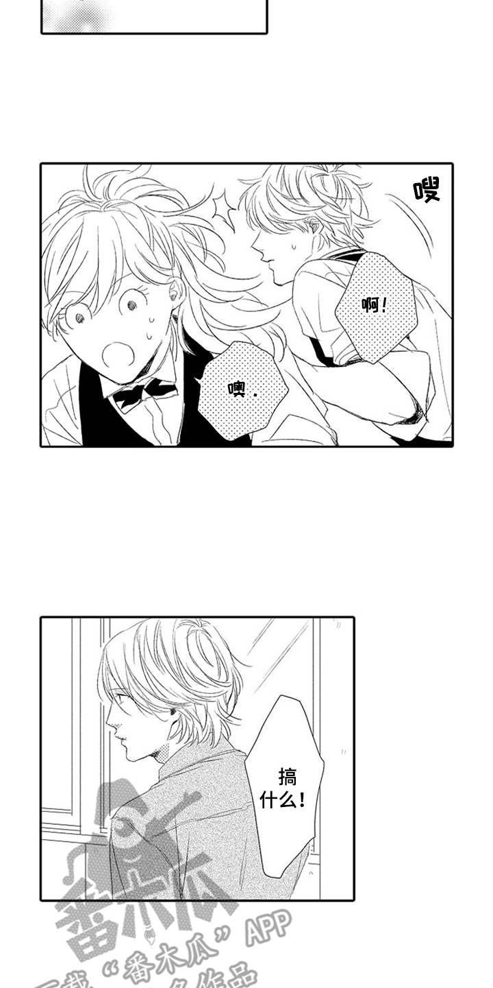 第16章：很在意4