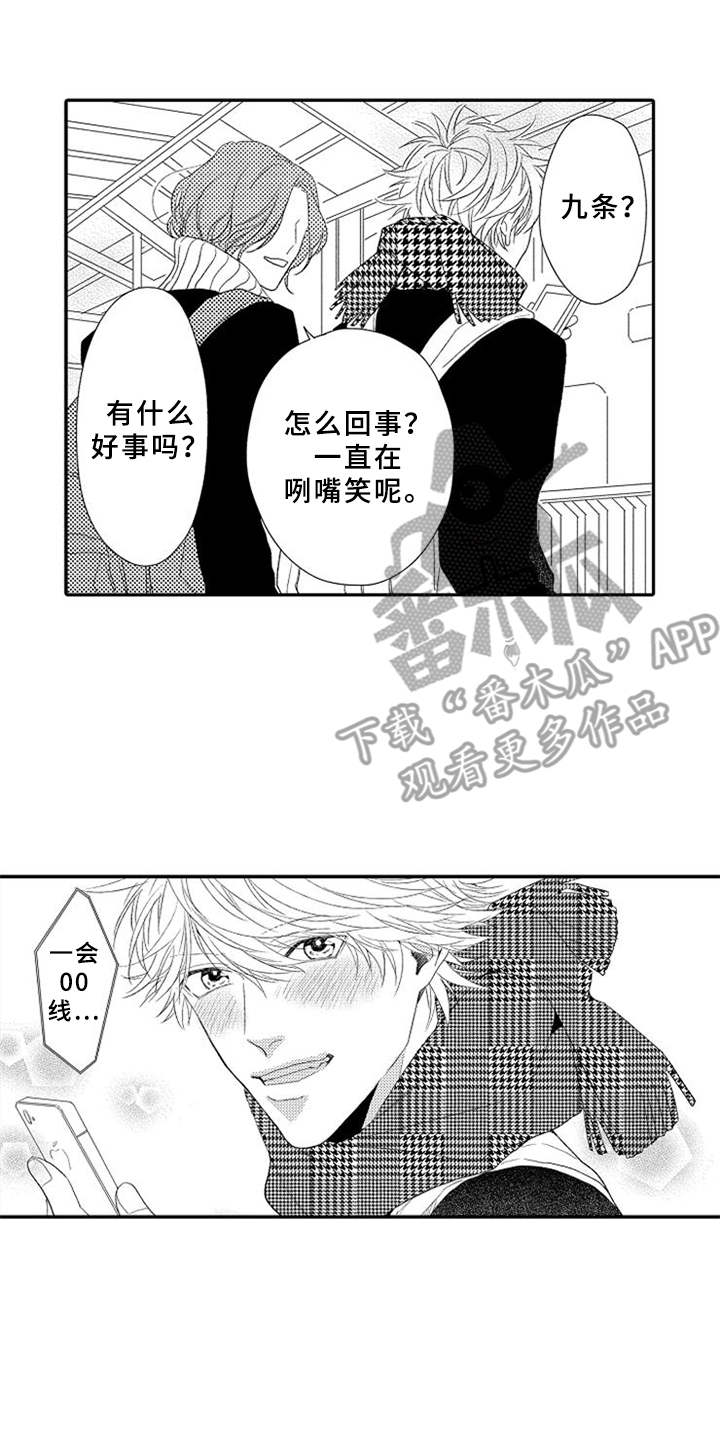 第15章：掉以轻心4