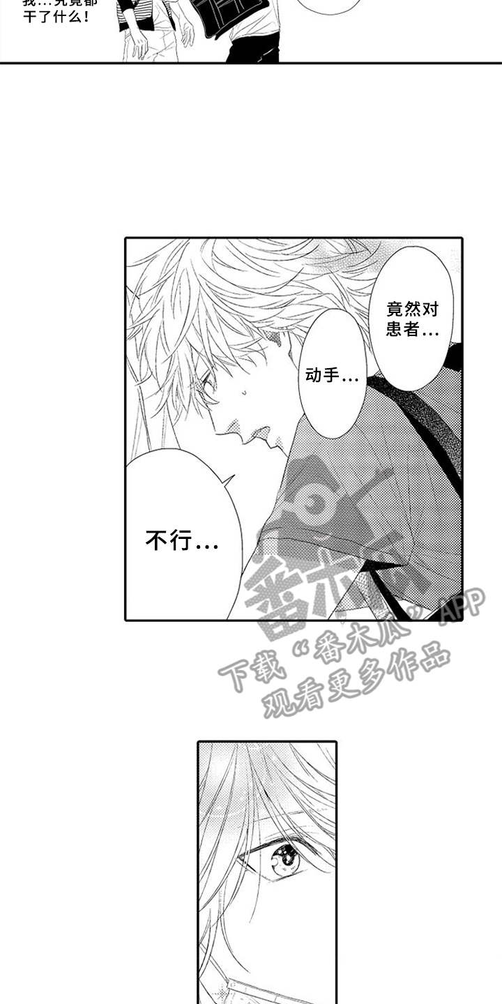 第6章：手忙脚乱1