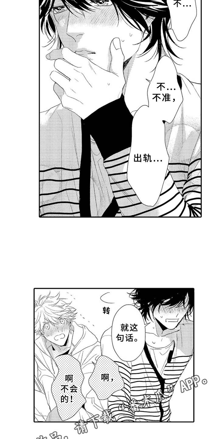 第15章：掉以轻心2