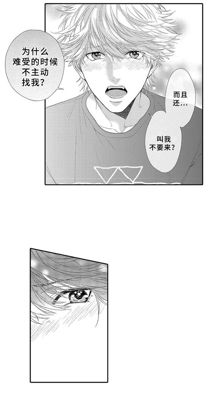 第8章：舍不得1