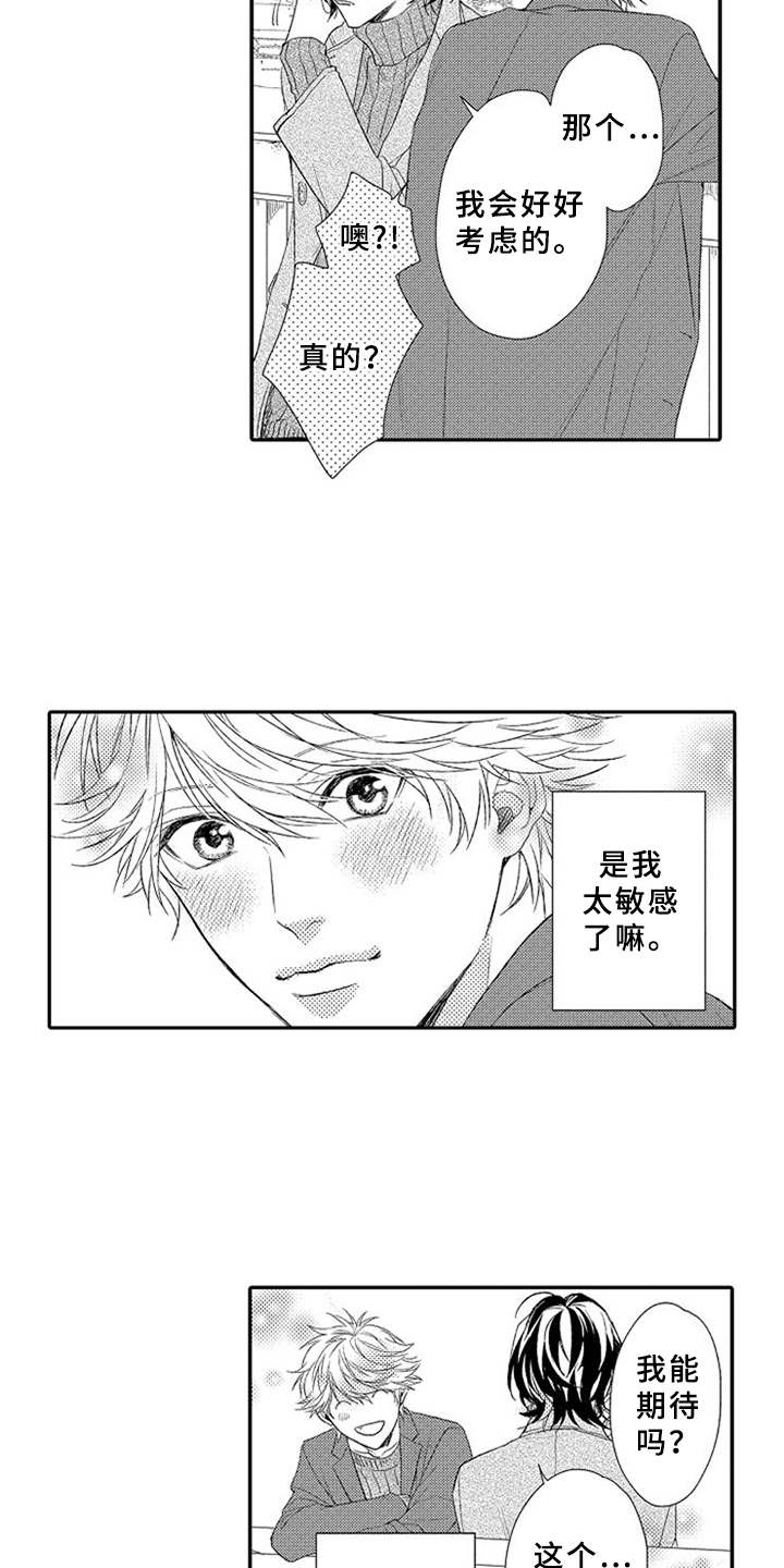 第21章：趁人之危3